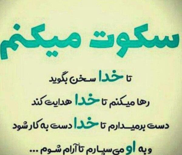 عکس نوشته سنگین پر معنا