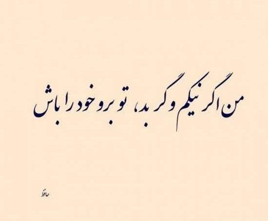 عکس نوشته سنگین پر معنا