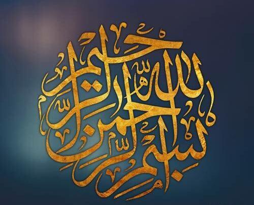 عکس نوشته ی الله اکبر