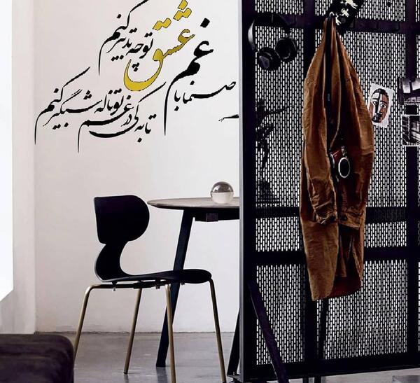 عکس نوشته صنما با غم عشق تو چه تدبیر کنم