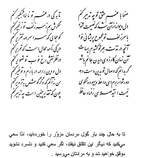 عکس نوشته صنما با غم عشق تو چه تدبیر کنم