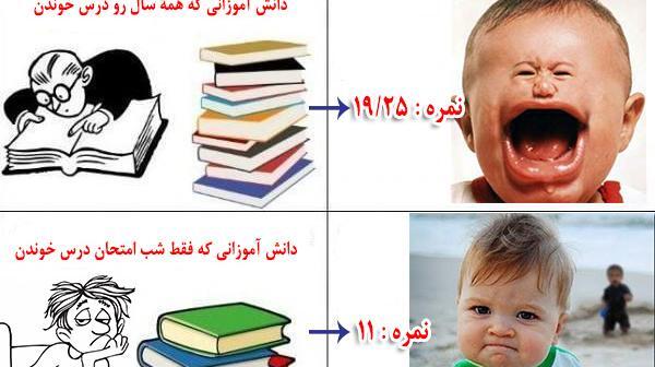 عکس نوشته خنده دار ریاضی