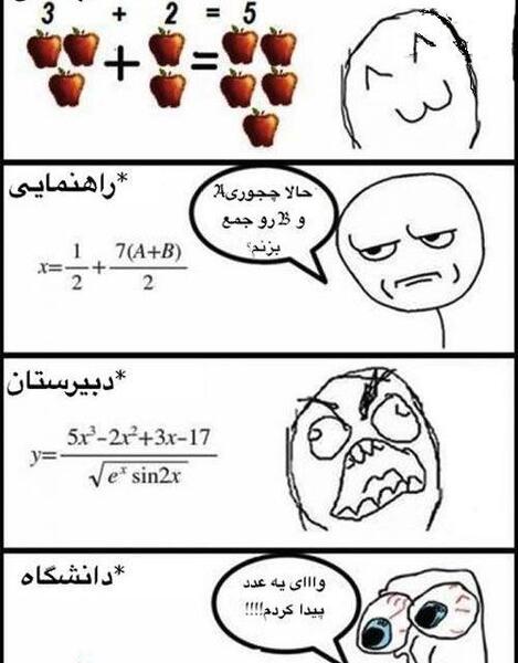 عکس نوشته خنده دار ریاضی