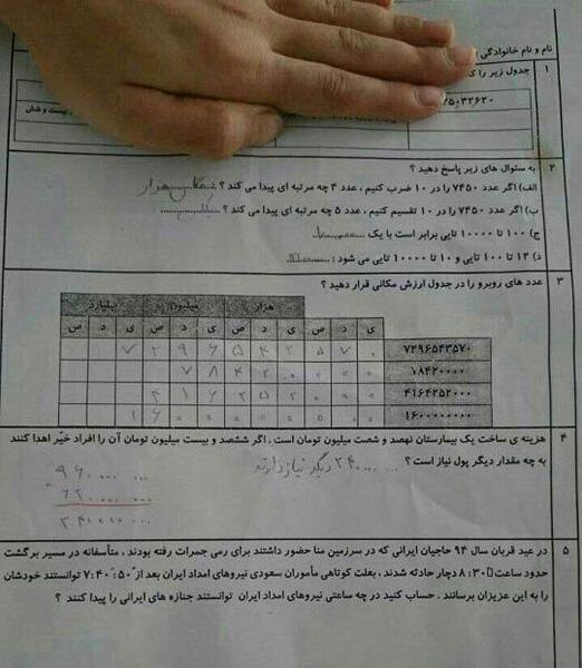 عکس نوشته خنده دار ریاضی