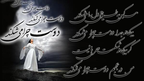 عکس نوشته شعر هرکس به طریقی دل ما میشکند