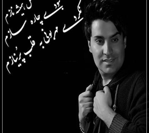 عکس نوشته شعر هرکس به طریقی دل ما میشکند