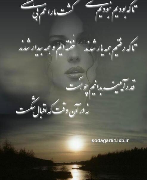 عکس نوشته شعر هرکس به طریقی دل ما میشکند
