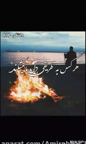 عکس نوشته شعر هرکس به طریقی دل ما میشکند