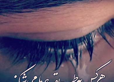 عکس نوشته شعر هرکس به طریقی دل ما میشکند
