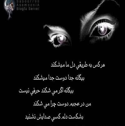 عکس نوشته شعر هرکس به طریقی دل ما میشکند