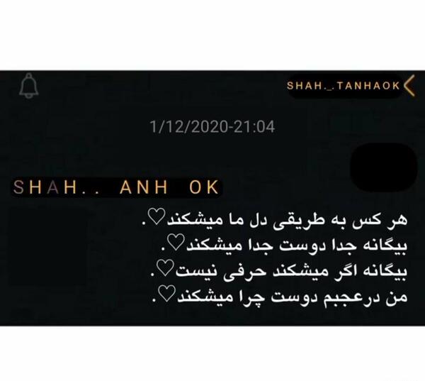 عکس نوشته شعر هرکس به طریقی دل ما میشکند