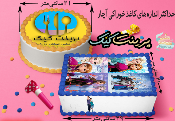 عکس السا و آنا جدا