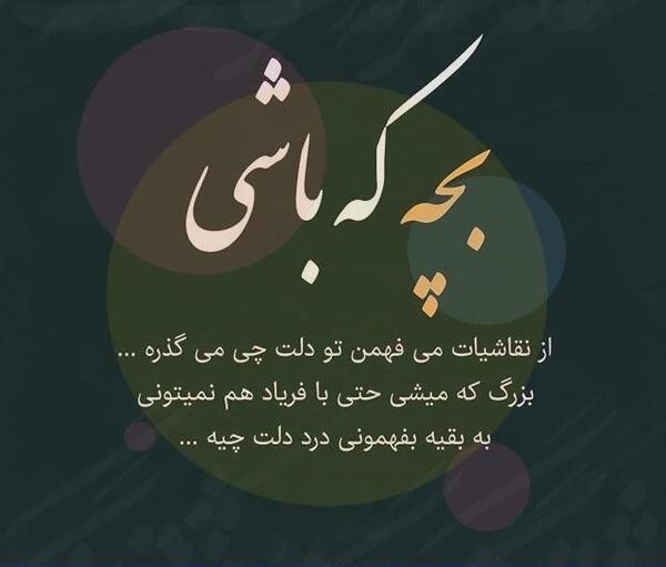 عکس نوشته جذاب خاص
