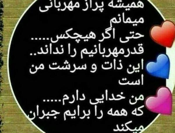 عکس نوشته در مورد عاشق خدا بودن