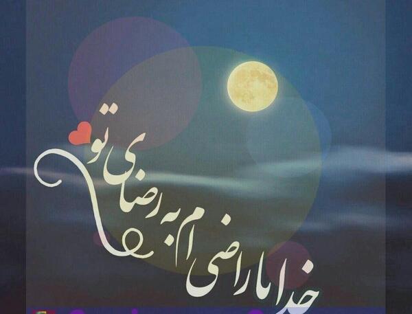 عکس نوشته در مورد عاشق خدا بودن