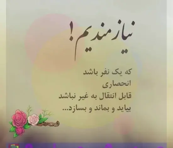 عکس نوشته ی آرامش خدایی
