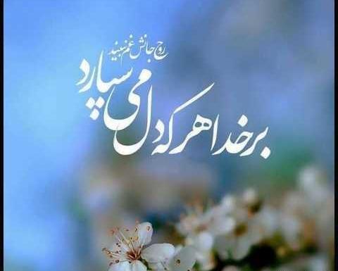 عکس نوشته ی آرامش خدایی