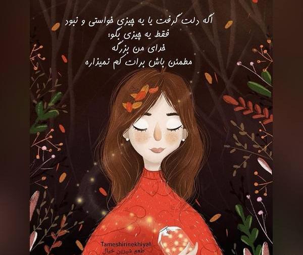 عکس نوشته فانتزی خدایی
