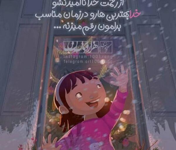 عکس نوشته فانتزی خدایی