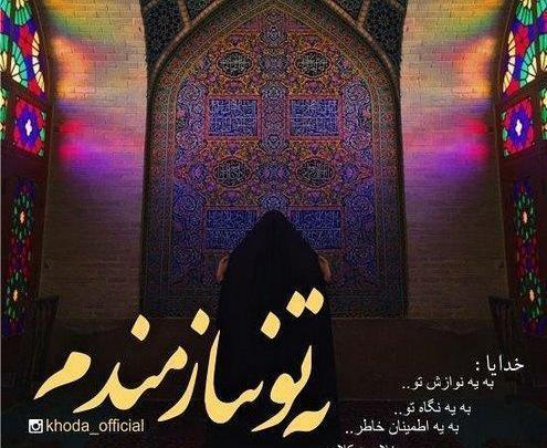 عکس نوشته فانتزی خدایی