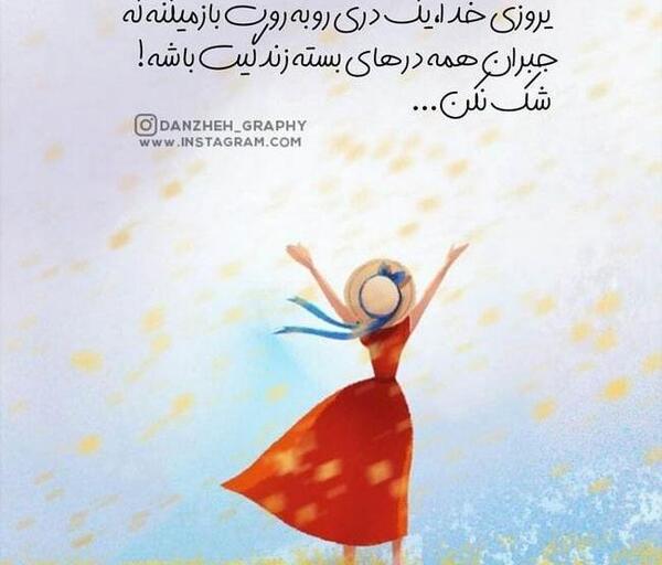 عکس نوشته فانتزی خدایی