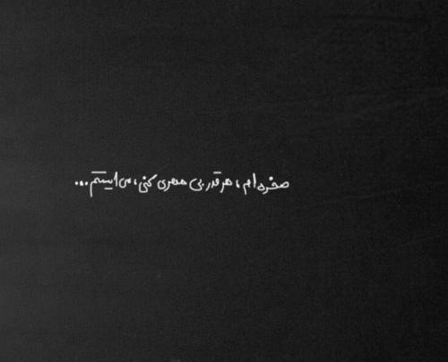 عکس نوشته خاص ویسگون
