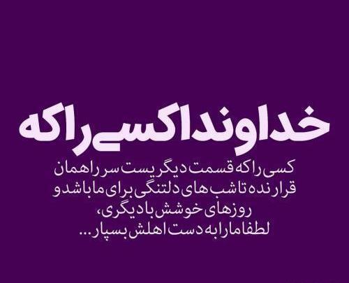 عکس نوشته خاص ویسگون