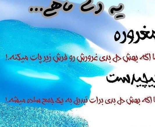 عکس تولد دی ماهی پسرونه