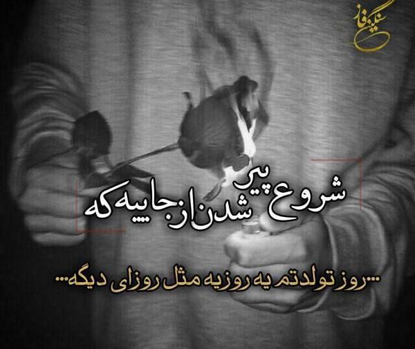 عکس تولد دی ماهی پسرونه