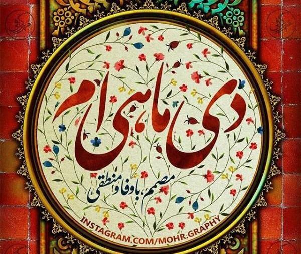 عکس تولد دی ماهی پسرونه