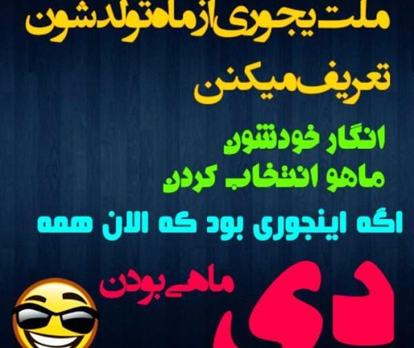 عکس تولد دی ماهی پسرونه