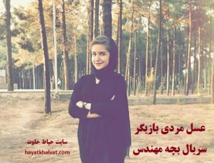عکس های عسل مردی