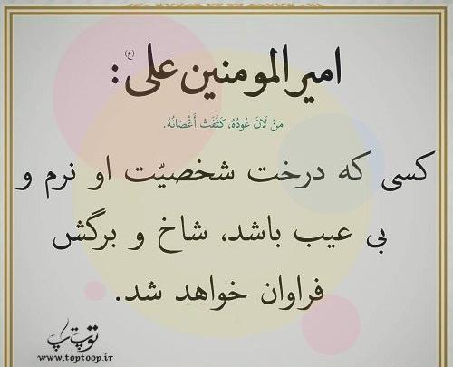 عکس نوشته های زیبا از نهج البلاغه