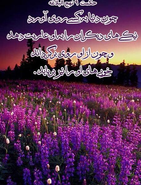 عکس نوشته های زیبا از نهج البلاغه