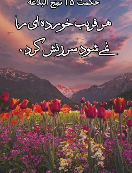 عکس نوشته های زیبا از نهج البلاغه