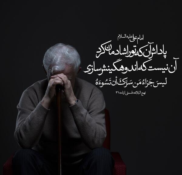 عکس نوشته های زیبا از نهج البلاغه