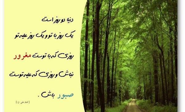 عکس نوشته های زیبا از نهج البلاغه
