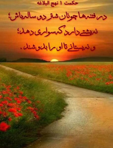 عکس نوشته های زیبا از نهج البلاغه