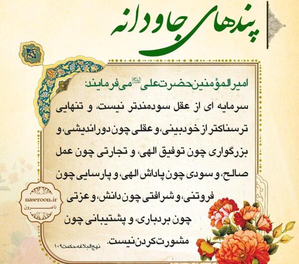 عکس نوشته های زیبا از نهج البلاغه