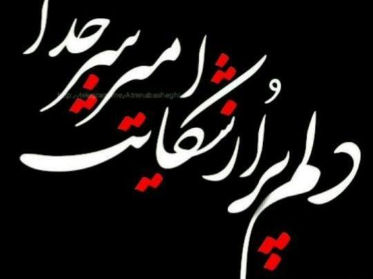 عکس نوشته دلم گرفته از عشقم