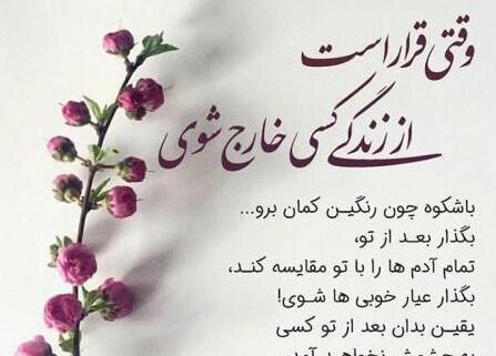 عکس نوشته فلسفی و قشنگ