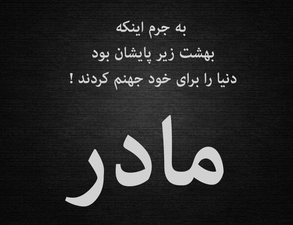 عکس نوشته عروسکی مادرانه