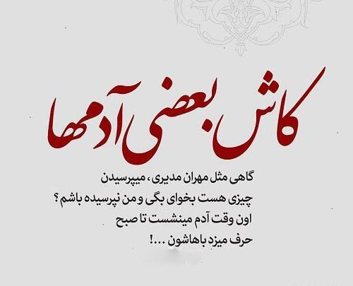 عکس نوشته صبر آدمها حدی دارد