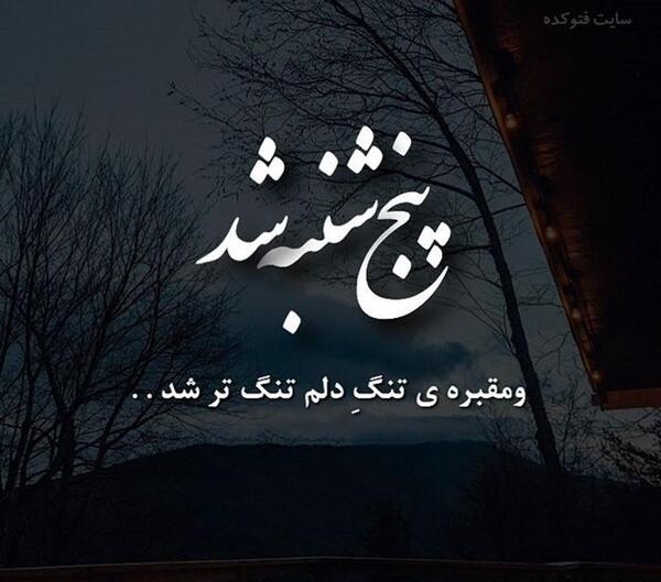 عکس روز پنجشنبه مادر