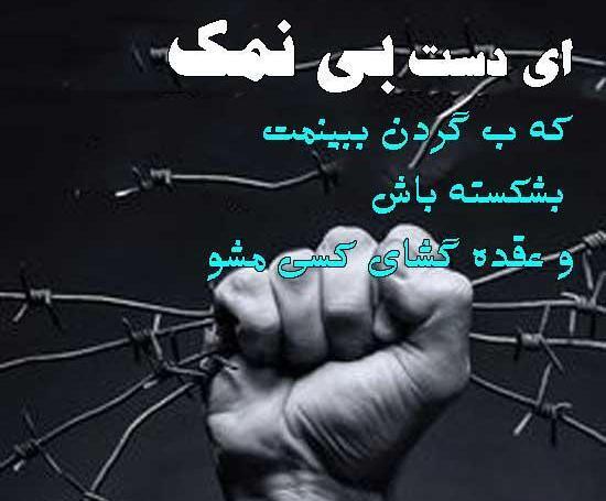 عکس نوشته پروفایل دستم نمک نداره
