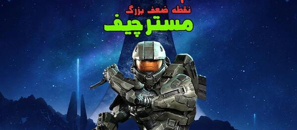 عکس مستر چیف