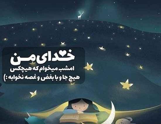 عکس نوشته قشنگ درباره خدا