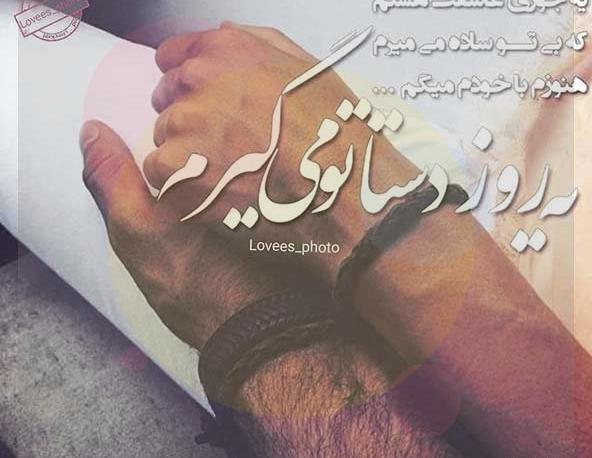 عکس نوشته قشنگ عاشقانه جدید