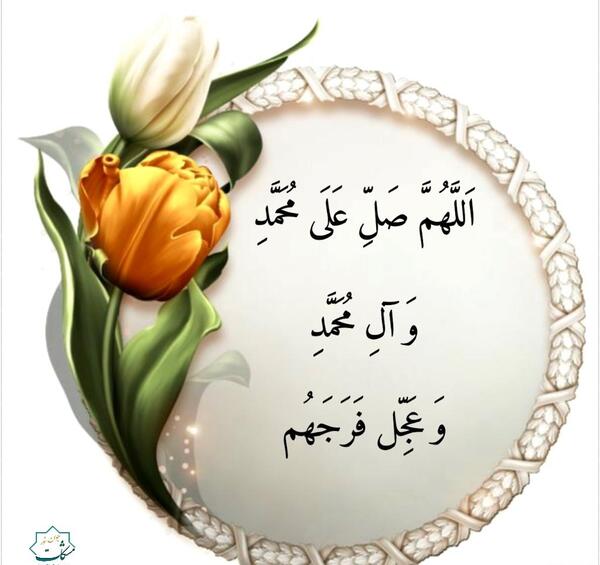 عکس نوشته صلوات کودکانه
