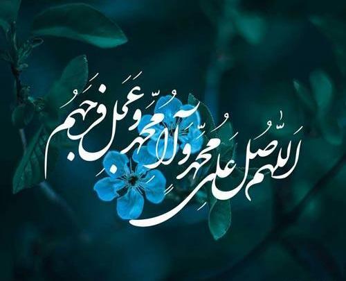عکس نوشته صلوات کودکانه